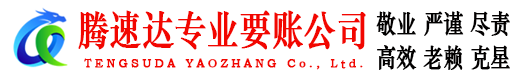 秭归清债公司